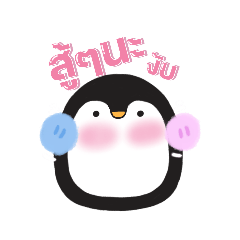 penguin_20210418115021