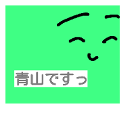 Aoyama