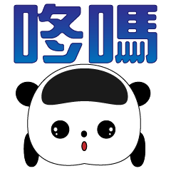 Long live Bobo-Panda Poppy