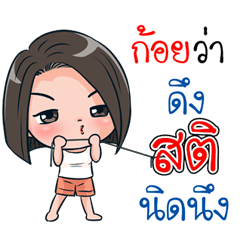 Koy Kon Suay Animated