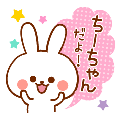 Sticker to chi-chan