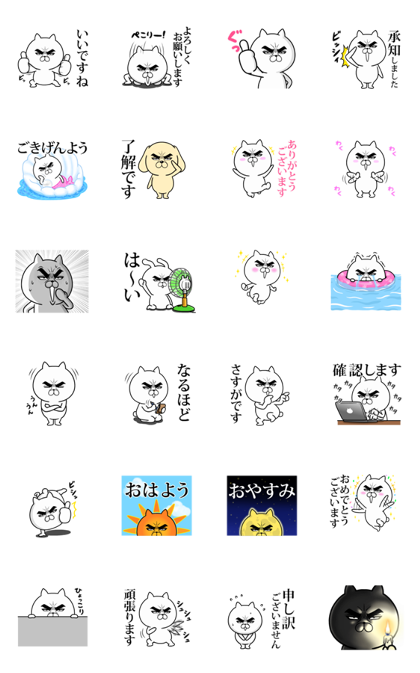 Line 公式スタンプ 動く 目ヂカラ にゃんこ Example With Gif Animation