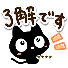 Very cute black cat (Custom18)