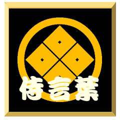 SamuraiWord with family crest Meyui1