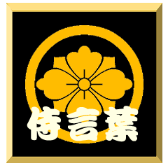 SamuraiWord With family crest Hanabishi2