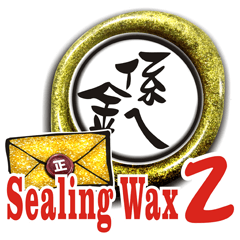 Sealing wax NO.02