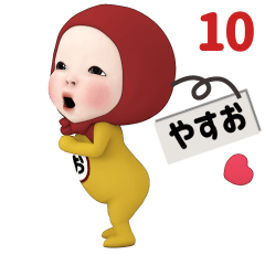 Red Towel #10 [yasuo] Name Sticker