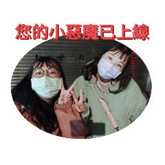 陳家小可愛♡♡♡