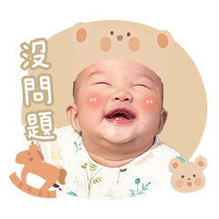 ☺️蛋寶☺️鈴鈴老大駕到☆Baby bear 貼圖