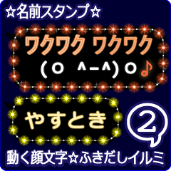 Anime.Face.smile.name2.`Yasutoki'