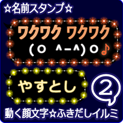 Anime.Face.smile.name2.`Yasutosi'