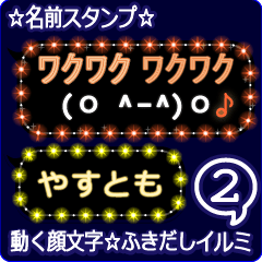 Anime.Face.smile.name2.`Yasutomo'