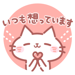 Nya-kun's soft words sticker