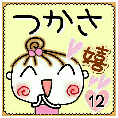 Convenient sticker of [Tsukasa]!12