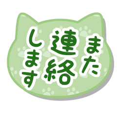 CAT-HUKIDASHI- Matcha