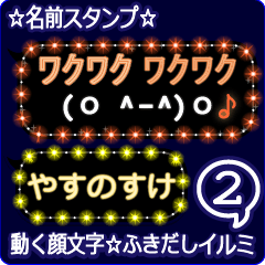 Anime.Face.smile.name2.`Yasunosuke'