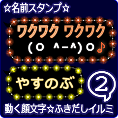 Anime.Face.smile.name2.`Yasunobu'