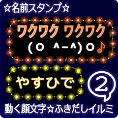 Anime.Face.smile.name2.`Yasuhide'