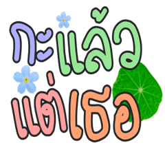 Thai words Ver.7