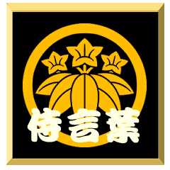 SamuraiWord With family crest Rindou1