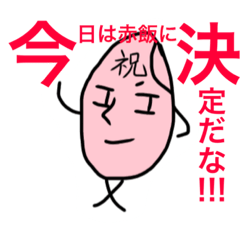 お米くん Line スタンプ Line Store お米くん Line スタンプ Line Store