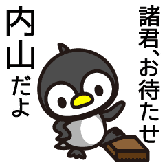 内山は腹が減ると機嫌悪い Line スタンプ Line Store 内山は腹が減ると機嫌悪い Line スタンプ Line Store