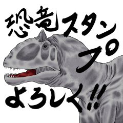 Dinosaur Sticker vol.1