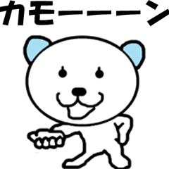 [""Moving bear" moving 8"]