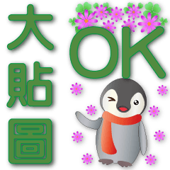 Big stickers-cute penguin-GRASS GREEN