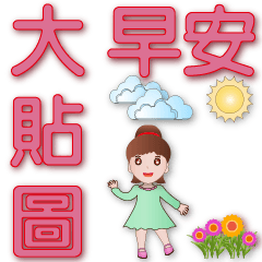 Big stickers-cute girl-PALE VIOLET RED