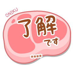 ONIKU-HUKIDASHI2[CUSTOM]