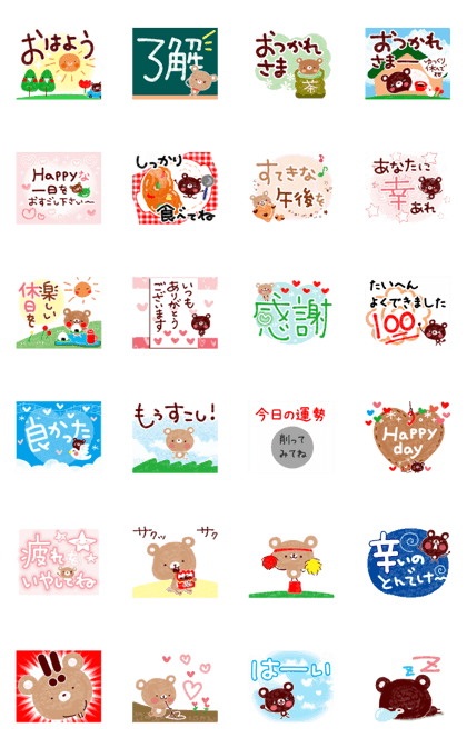 スタンプ無料get 動く 気づかいくまの日常スタンプ Stampick スタンピック