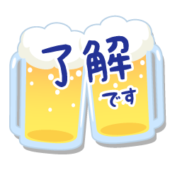 BEER-HUKIDASHI2