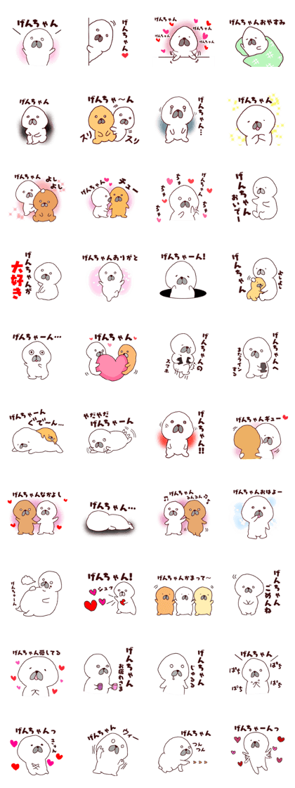 super genchan sticker
