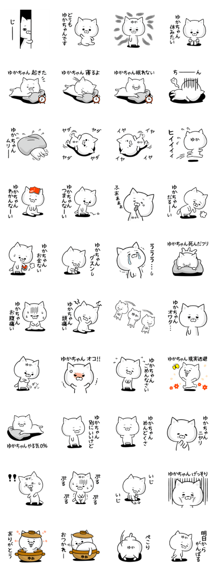 Sticker for negative Yuka-chan Sticker for negative Yuka-chan