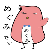 Megumi's name sticker Megumi's name sticker