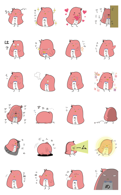 Megumi's name sticker Megumi's name sticker