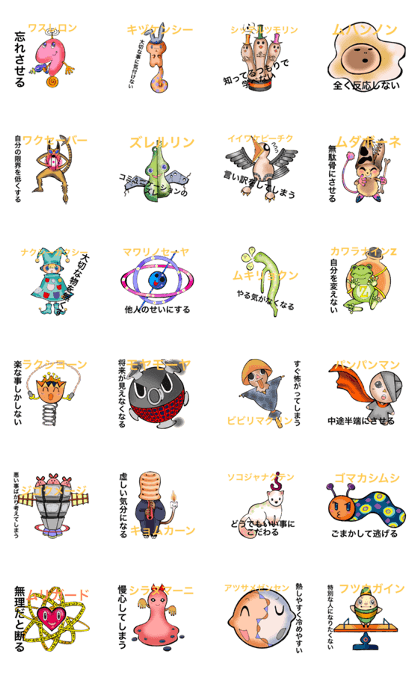 Monsters of space law Monsters of space law