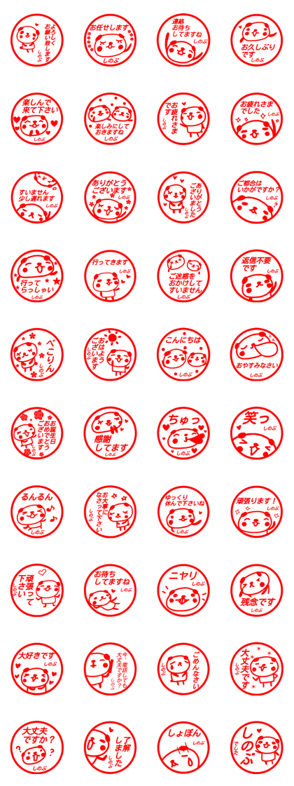 name sticker sinobu keigo name sticker sinobu keigo