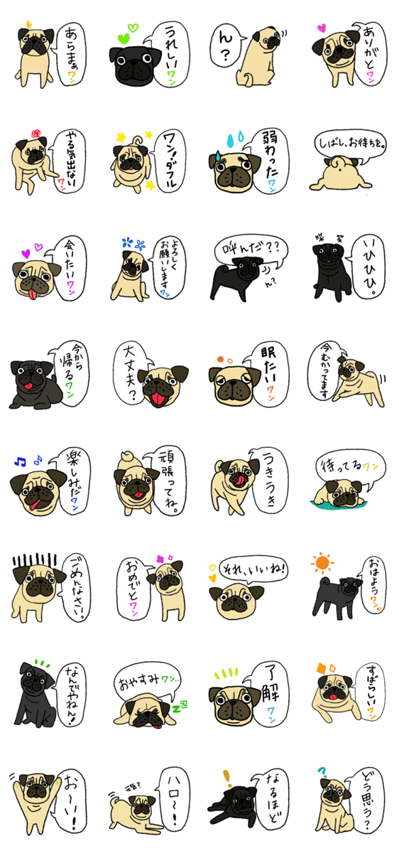 大好き パグ Lineクリエイターズスタンプ Stamplist 大好き パグ Lineクリエイターズスタンプ Stamplist