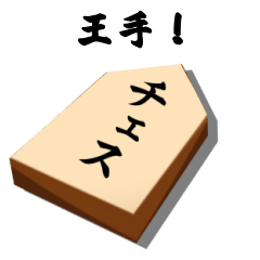 Japanese shogi pieces sticker