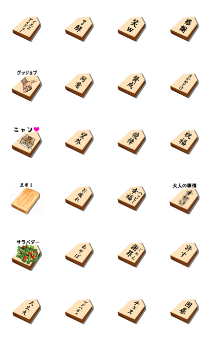 Japanese shogi pieces sticker Japanese shogi pieces sticker