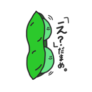 Edamame beans conversation Edamame beans conversation
