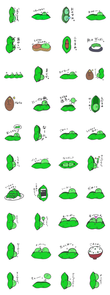 Edamame beans conversation Edamame beans conversation