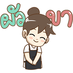 คุณเมีย POP-UP!