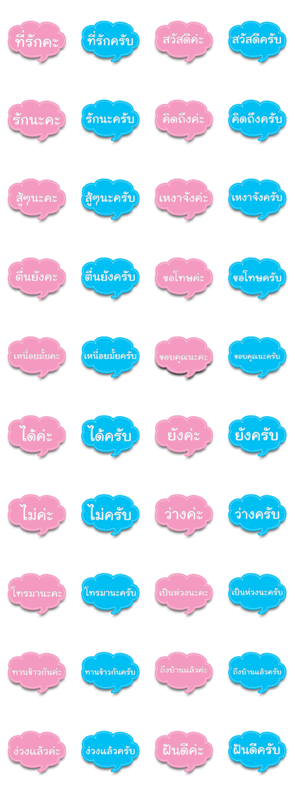 Sweet word Sweet word