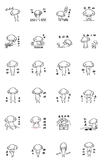 A mushroom-GuGee 2 A mushroom-GuGee 2