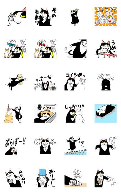 A little fat cat animation 4 A little fat cat animation 4