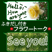 Balloon of the flower Balloon of the flower