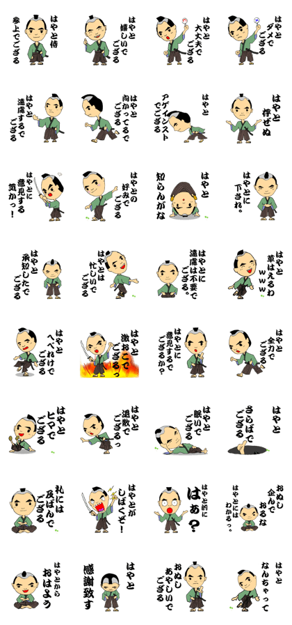 Stickers for HAYATO-SAMURAI! Stickers for HAYATO-SAMURAI!
